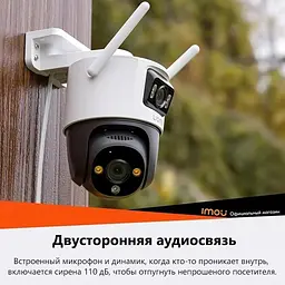 IP-камера IMOU Cruiser Dual (IPC-S7XP-10M0WED) - мініатюра 3