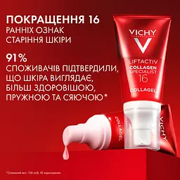 Крем для обличчя Vichy Collagen Liftactiv Specialist 16 Glow Boosting Gel 50 мл - мініатюра 2