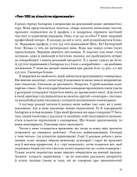 Королі соціальних мереж - мініатюра 20