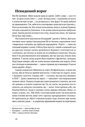 Точка неповернення - мініатюра 18