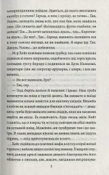 Американська трагедія. Книга 2 - Теодор Драйзер - мініатюра 5