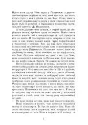 Знання. Книга 2 - мініатюра 3