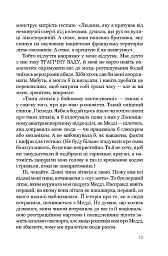 Кодове ім'я Веріті - Elizabeth Wein - мініатюра 6
