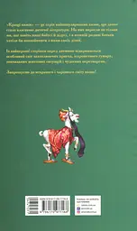 Східні казки - мініатюра 2
