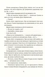Душевна музика - мініатюра 8