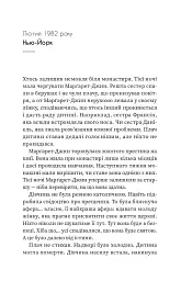 Щасливиця - Марісса Степлі - мініатюра 3