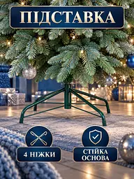 Лита штучна ялинка YaLINKA ШЗ23 Бескиди 230 см на металевій підставці, зелена (49676457) - мініатюра 5