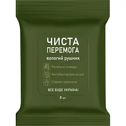 Вологі рушники антибактеріальні Чиста перемога 8 шт.