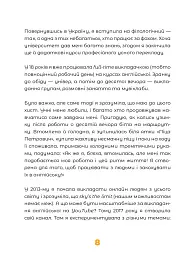 Англійська для дорослих - Марі Бу - мініатюра 10