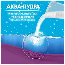 Пральний порошок Gala Морська свіжість Для кольорової білизни 900 г (8006530178495) - мініатюра 3