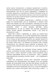 Аналіз сновидінь. Семінари (осінь 1929 р. — літо 1930 р.) - мініатюра 4