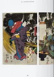 Japanese Woodblock Prints. 45th Edition - мініатюра 12