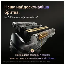 Електробритва Braun 9675cc - мініатюра 5
