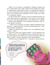 Дракосики - мініатюра 3