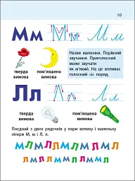 Тренувальний зошит: 7 кроків до розвитку. Читання - мініатюра 3