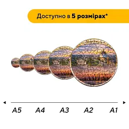 Дерев'яний фігурний пазл puzzlean Композиція Маріуполя, А3, Картонна коробка 200 елементів - мініатюра 2