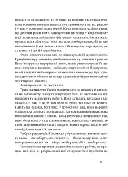 Велика магія - Елізабет Ґілберт - мініатюра 8