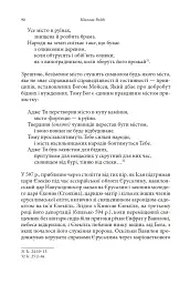 Православні погляди на війну - мініатюра 12