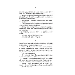 Книга Відьмак. Меч призначення. Книга 2 - Анджей Сапковський КСД (9786171281400) - мініатюра 8