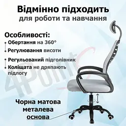 Крісло комп'ютерне 4Points Crystal сітчаста тканина, чорна металева основа - мініатюра 5