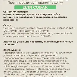 Протипаразитарні краплі Superium Панацея на холку для собак 10-20 кг 2 мл - мініатюра 5