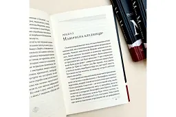 Марія Магдалина. Історія найтаємничішої жінки в Біблії - Павел Ф. Новаковський - мініатюра 3