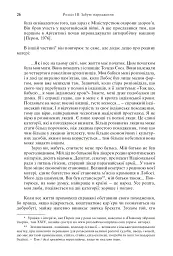 Перон. Можлива історія - мініатюра 4