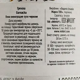 Вино Ignacio Marin Divinis Mediterranean Garnacha, червоне, сухе, 0,75 л - мініатюра 4