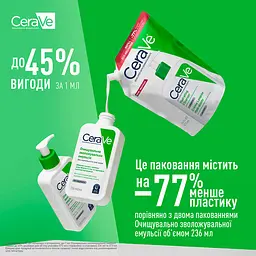 Зволожувальна очищувальна емульсія CeraVe для нормальної та сухої шкіри обличчя і тіла (змінний блок) 473 мл - мініатюра 6