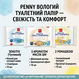 Вологий туалетний папір Penny м'які з маслом ши 70 шт. гіпоалергенний - мініатюра 4