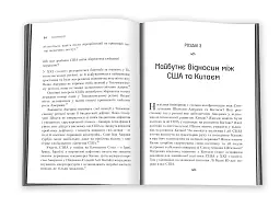 Лі Куан Ю. Роздуми великого лідера про майбутнє Китаю, США та світу - мініатюра 2