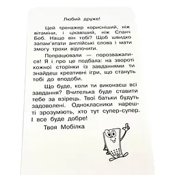 Навчальна книга Зірка Тренажер з англійської мови. Займенники - мініатюра 6