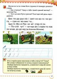 Українська мова 1 клас. Буквар. Частина 2 - Мар'яна Захарійчук - мініатюра 2