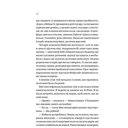 Дім Голлоу - Крістал Сазерленд - мініатюра 12