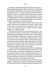 Гра в бренди - мініатюра 5