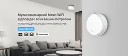 WiFi Mesh система TP-Link Deco X50 PoE(1-pack) - мініатюра 3