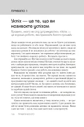 Правила всього - Річард Темплар - мініатюра 8