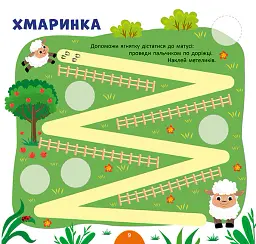 Жителі ферми. Моя перша енциклопедія - Світлана Сіліч - мініатюра 3