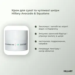 Комплекс Hillary для базового догляду за обличчям сухого типу 3 - мініатюра 15