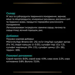 Вологий дієтичний корм для дорослих собак Purina Pro Plan Veterinary Diets EN Gastrointestinal для усунення розладів травлення 195 г - мініатюра 8