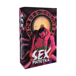 Карткова гра "SEX-рулетка" PlayRoom PLR-0011, 50000 варіантів розвитку подій