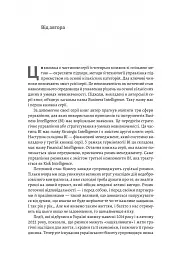 Ризик-менеджмент - Володимир Савчук - мініатюра 5