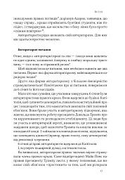 Світанок авторитаризму: як ліві озброїли інституції США проти опонентів - Бен Шапіро - мініатюра 12