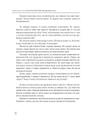 В оточенні негараздів. Від падіння до успіху - мініатюра 6
