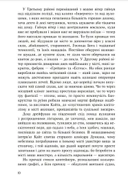 Макбет - мініатюра 5