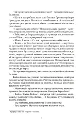 Останній сейм Речі Посполитої - мініатюра 8
