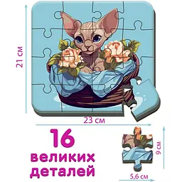 Гра настільна Ludum Пазл Котик 2 максі-пазл (ME5032-03) - мініатюра 3