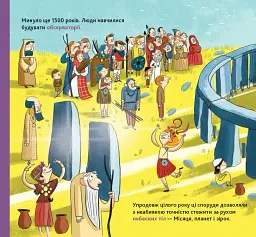 Енциклопедія DOCs. Історія дослідження космосу - мініатюра 3