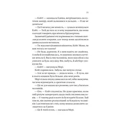 Книга Бріджертони. Віконт, який мене кохав - Джулія Куїнн Vivat (9786171700291) - мініатюра 8