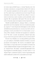 Фантасти на війні. Дж. Р. Р. Толкін, Дж. Орвелл і Дж. К. Ролінґ на російсько-українському фронті - Єлізавета Восковнюк - мініатюра 8